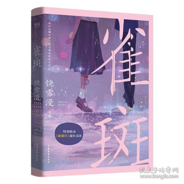 啥是佩奇？游戏画面