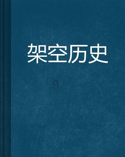 植物大战僵尸6
